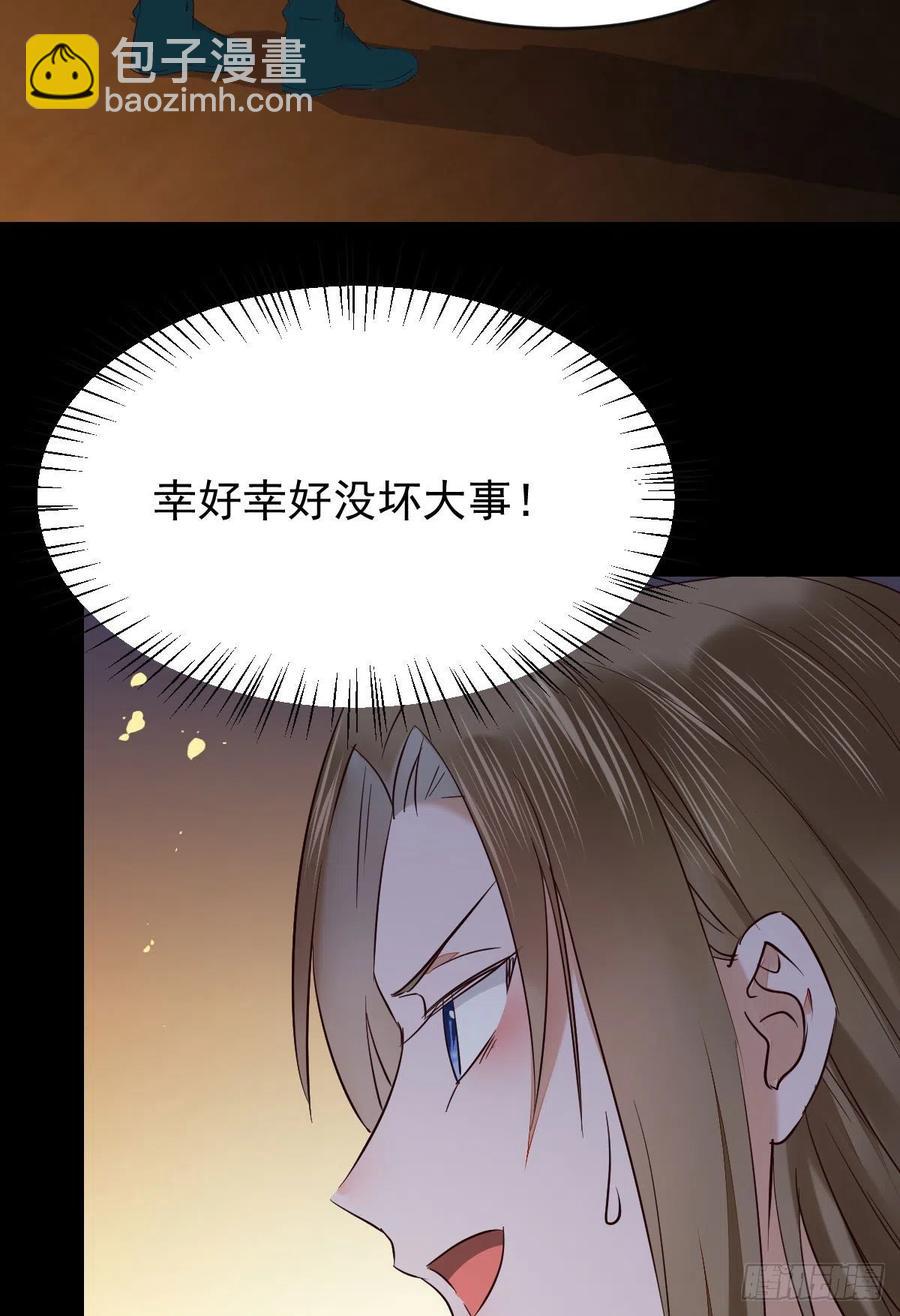 🍸鬼医凤九 恶作剧之王 第36页