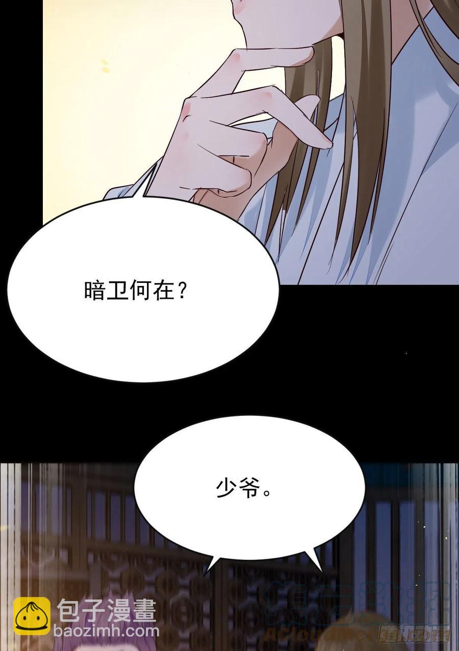 🍸鬼医凤九 恶作剧之王 第37页