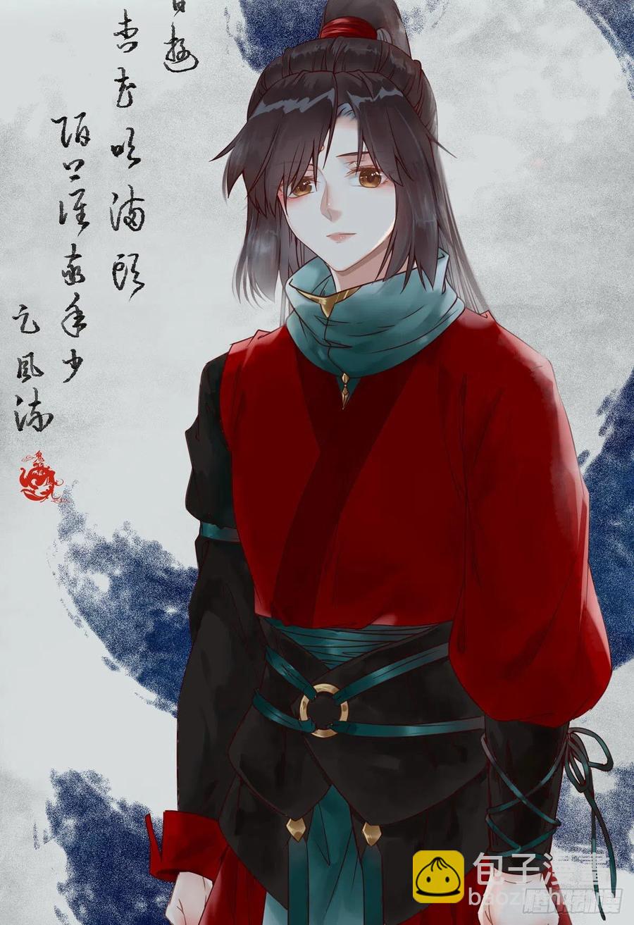 🍸鬼医凤九 恶作剧之王 第4页