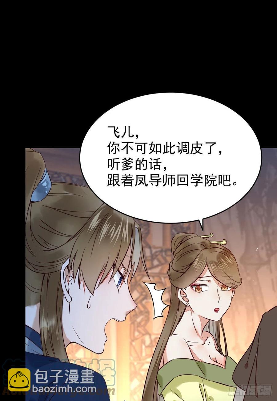 🍸鬼医凤九 恶作剧之王 第5页