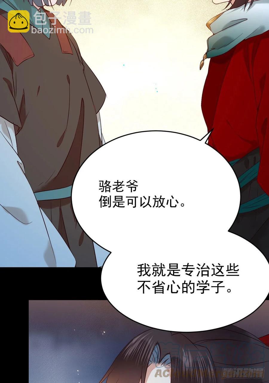 🍸鬼医凤九 恶作剧之王 第7页