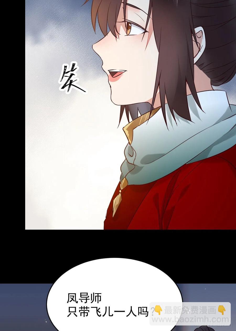 🍸鬼医凤九 恶作剧之王 第8页