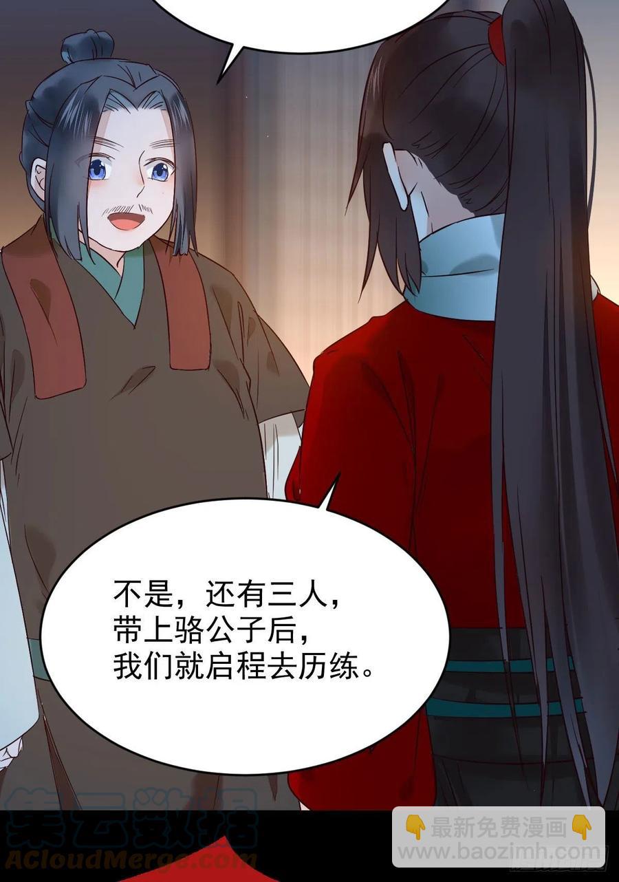 🍸鬼医凤九 恶作剧之王 第9页