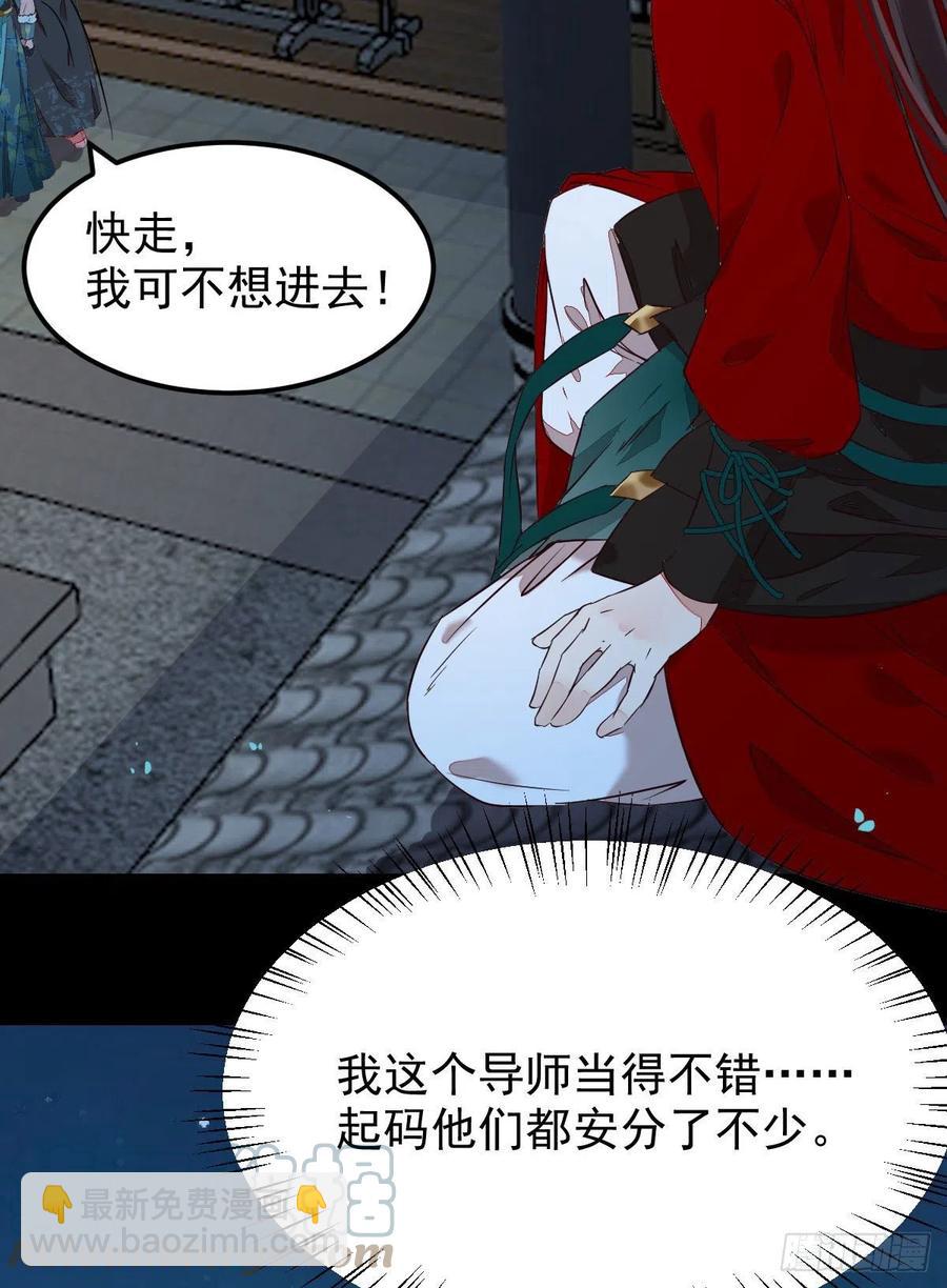 🍸鬼医凤九 将计就计 第13页