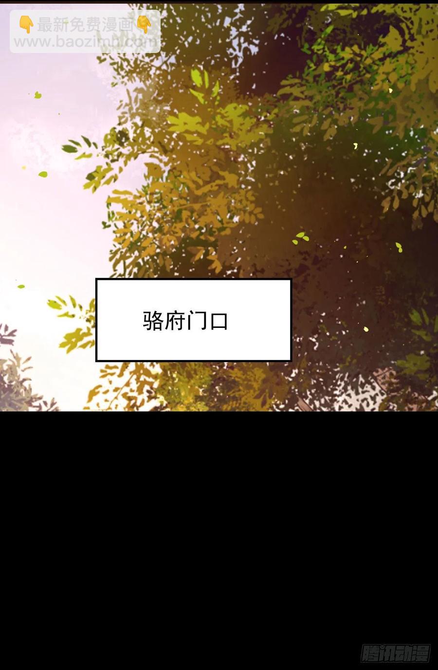 🍸鬼医凤九 将计就计 第17页