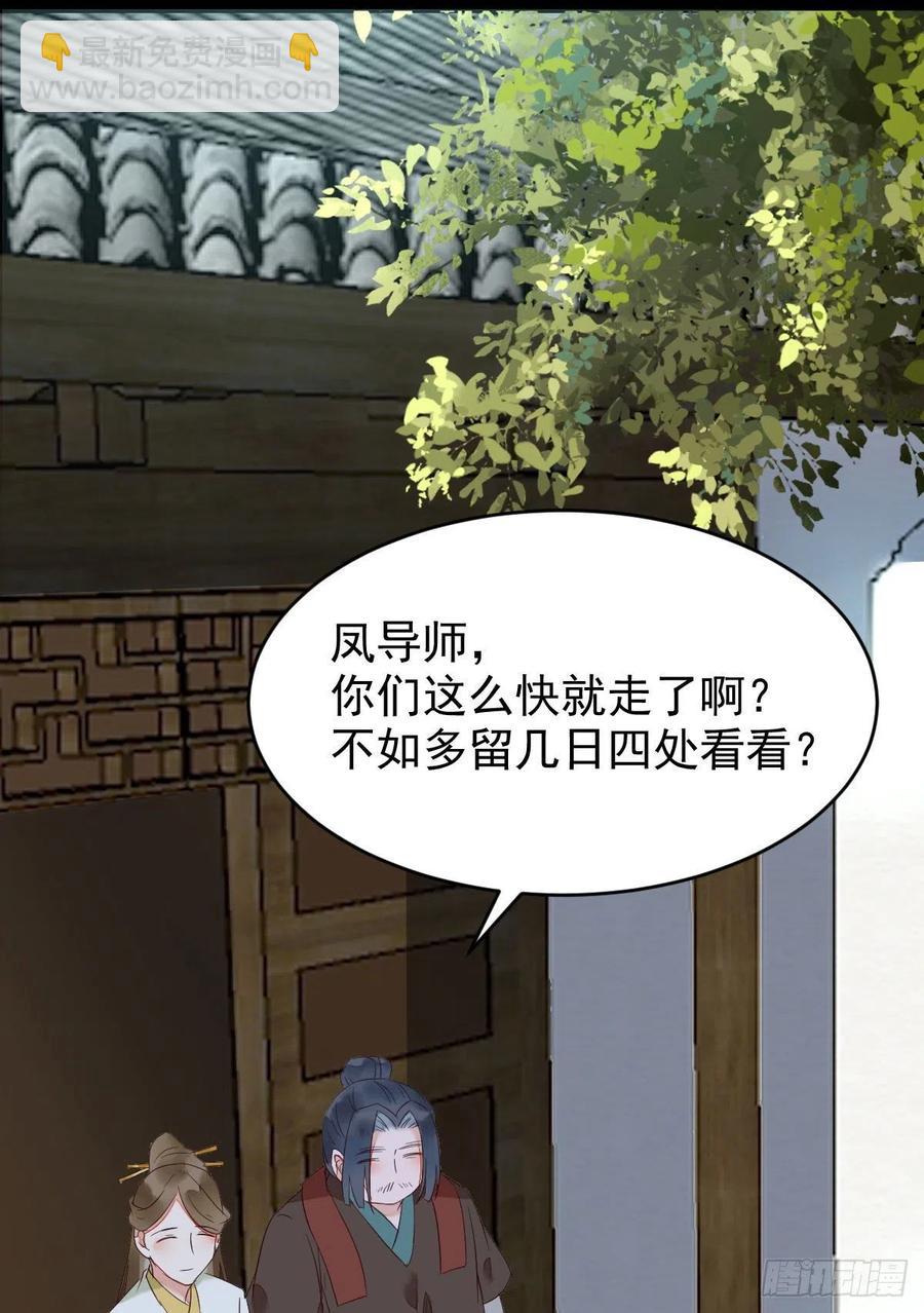 🍸鬼医凤九 将计就计 第18页