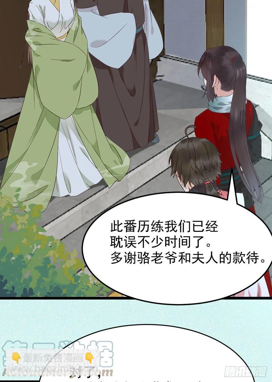 🍸鬼医凤九 将计就计 第19页