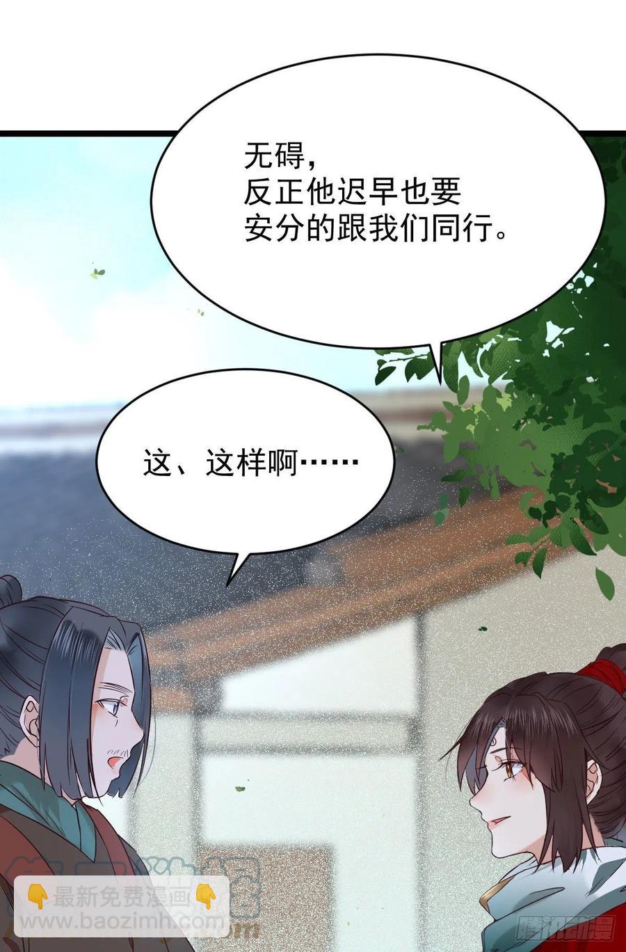 🍸鬼医凤九 将计就计 第22页