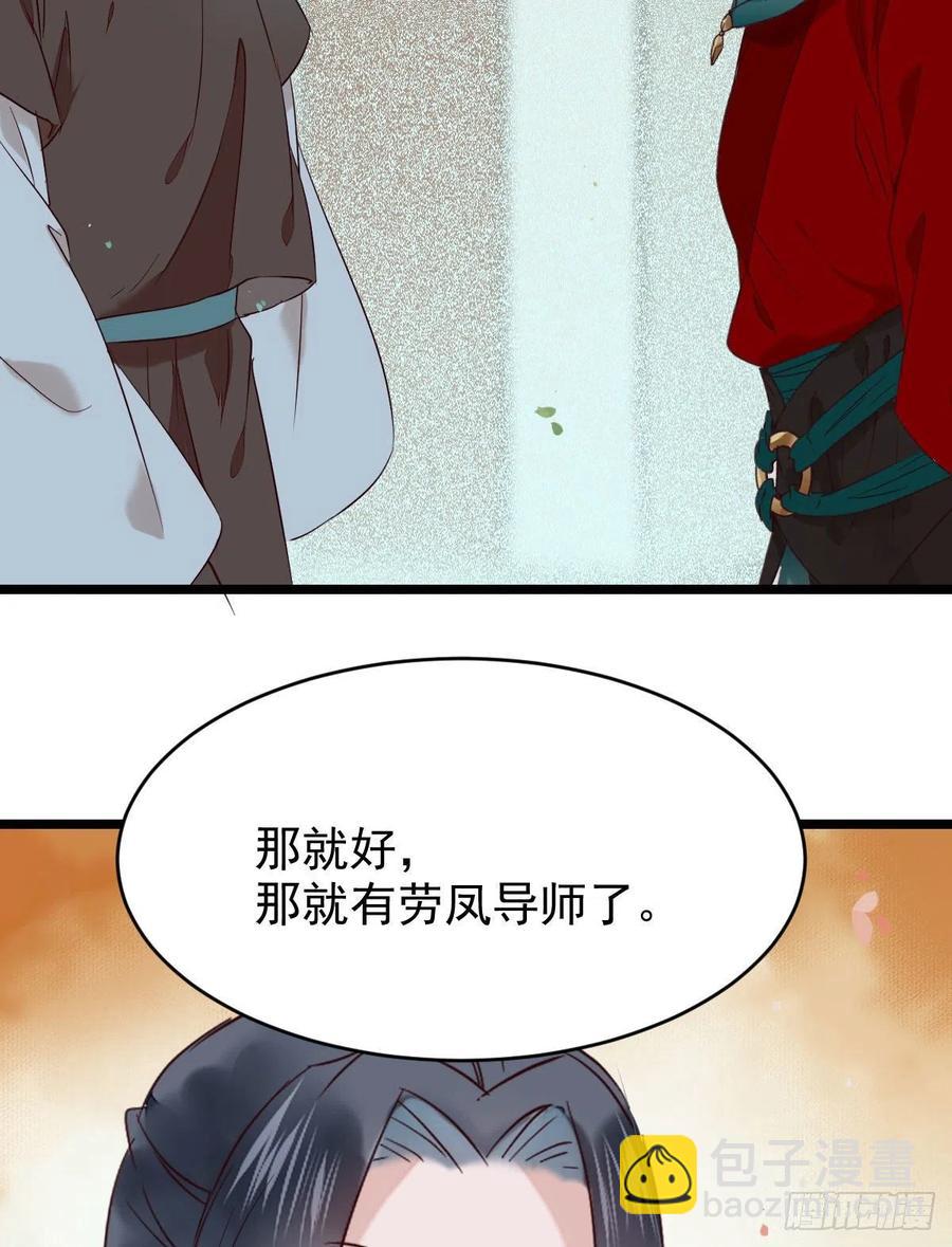 🍸鬼医凤九 将计就计 第23页