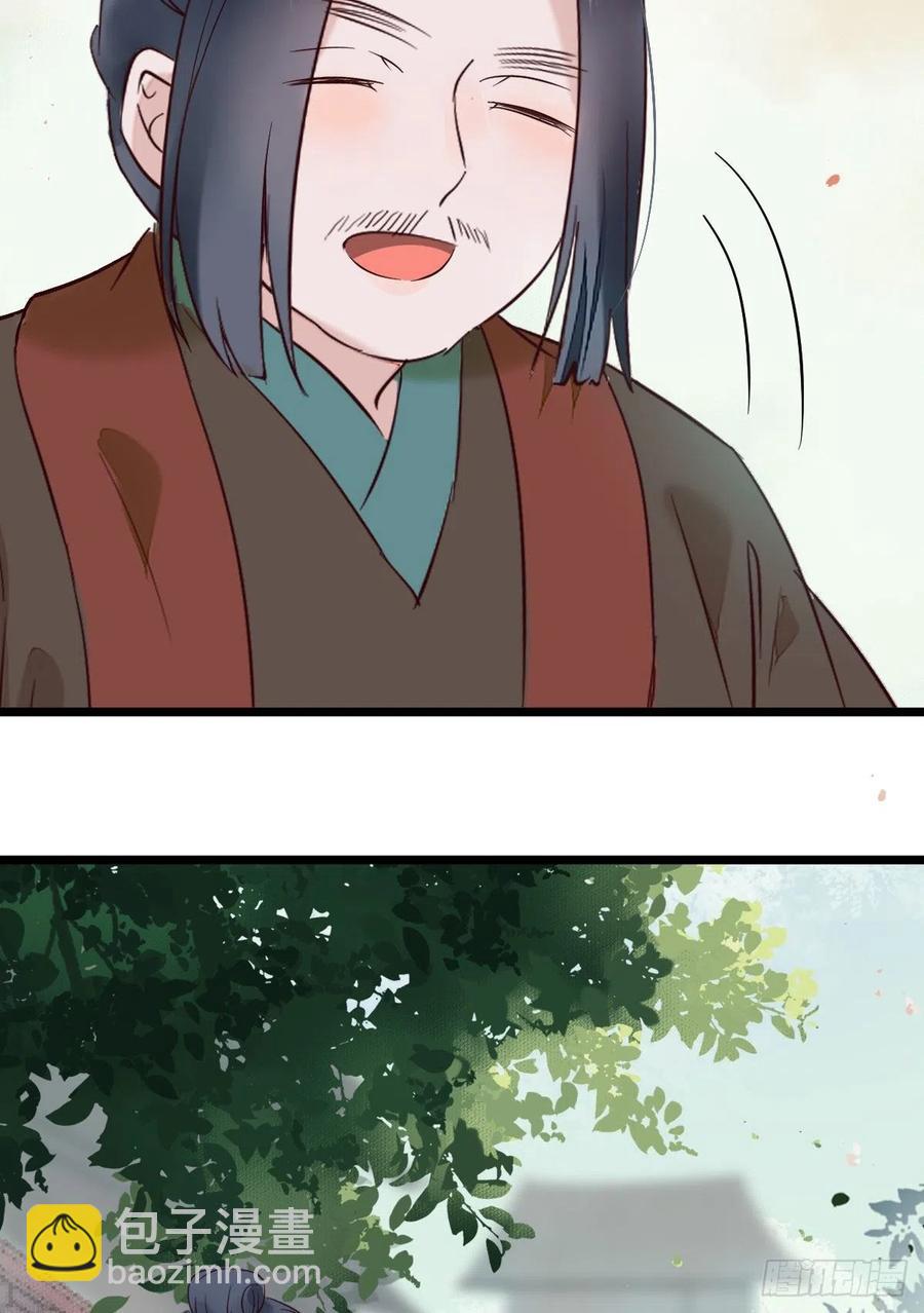 🍸鬼医凤九 将计就计 第24页