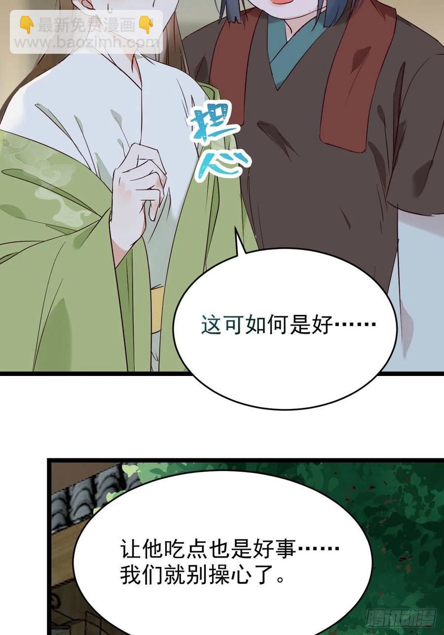 🍸鬼医凤九 将计就计 第27页