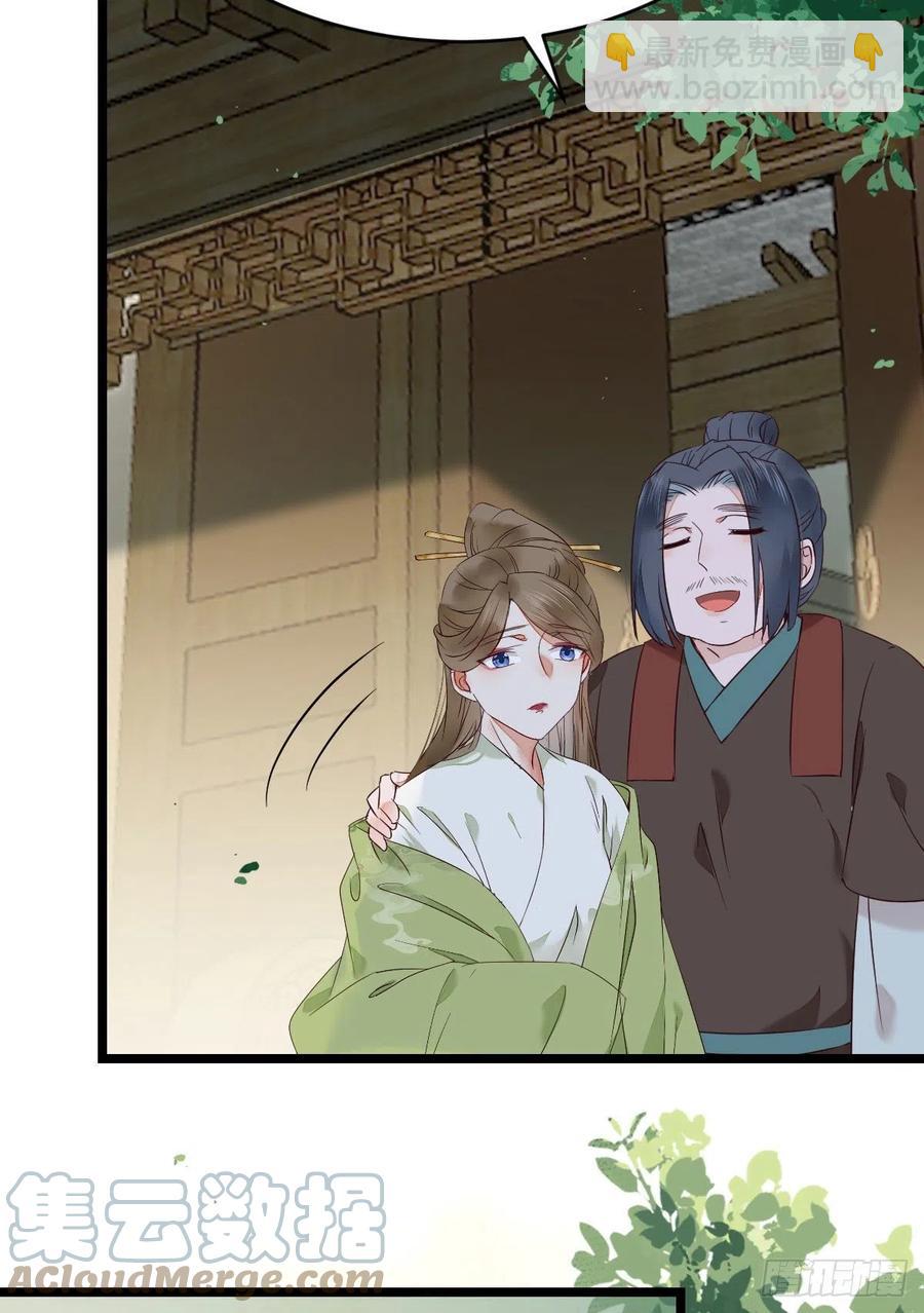 🍸鬼医凤九 将计就计 第28页