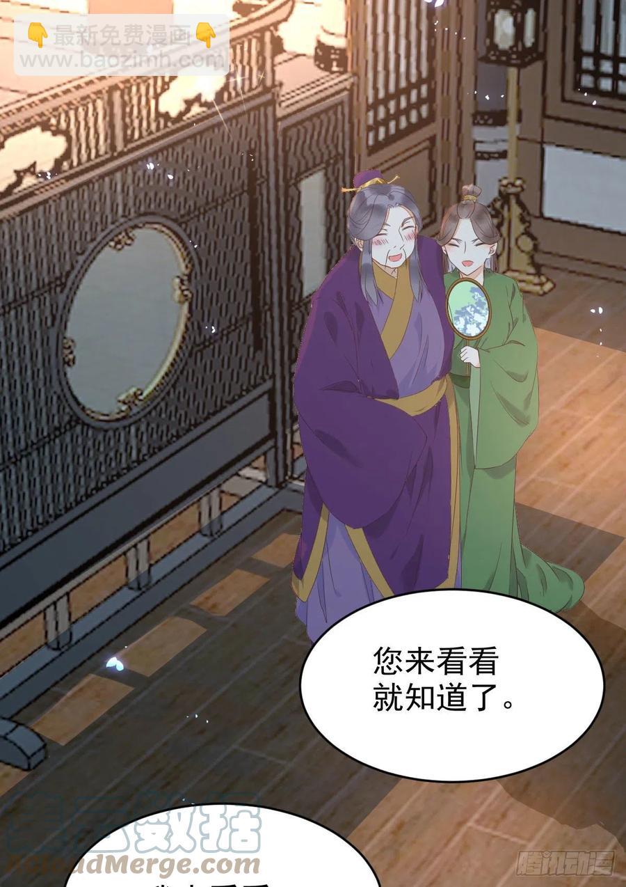🍸鬼医凤九 将计就计 第31页