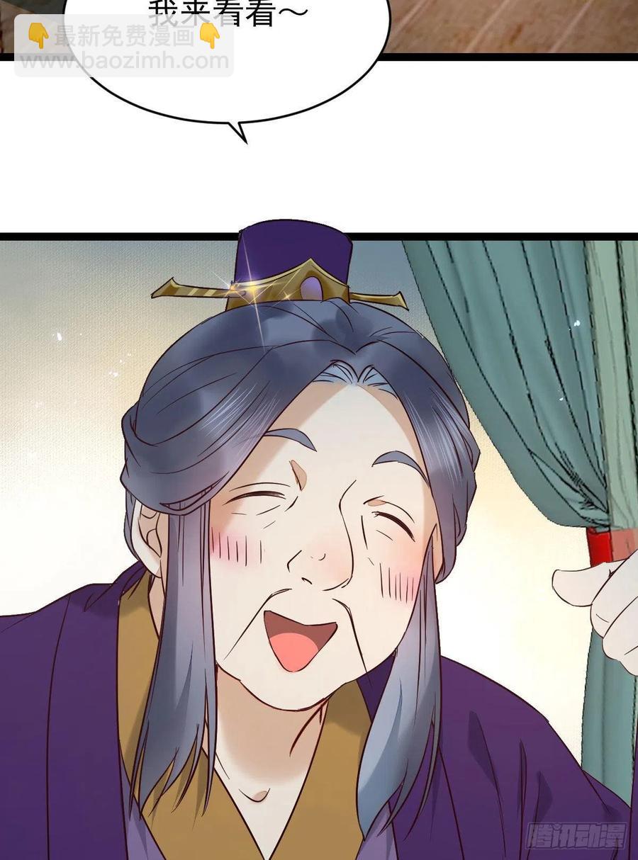 🍸鬼医凤九 将计就计 第32页
