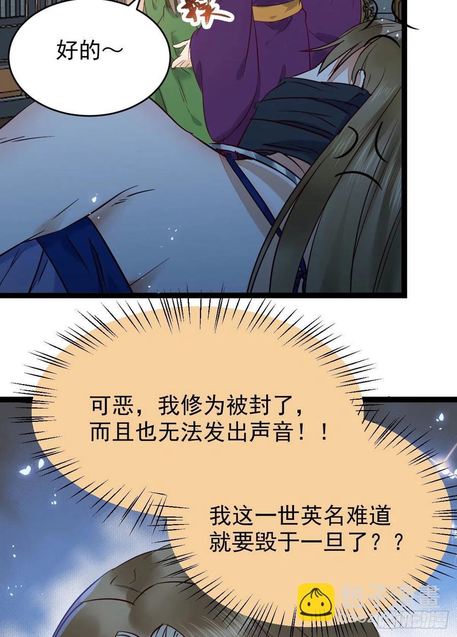 🍸鬼医凤九 将计就计 第41页