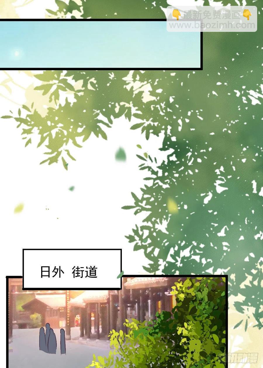 🍸鬼医凤九 将计就计 第45页
