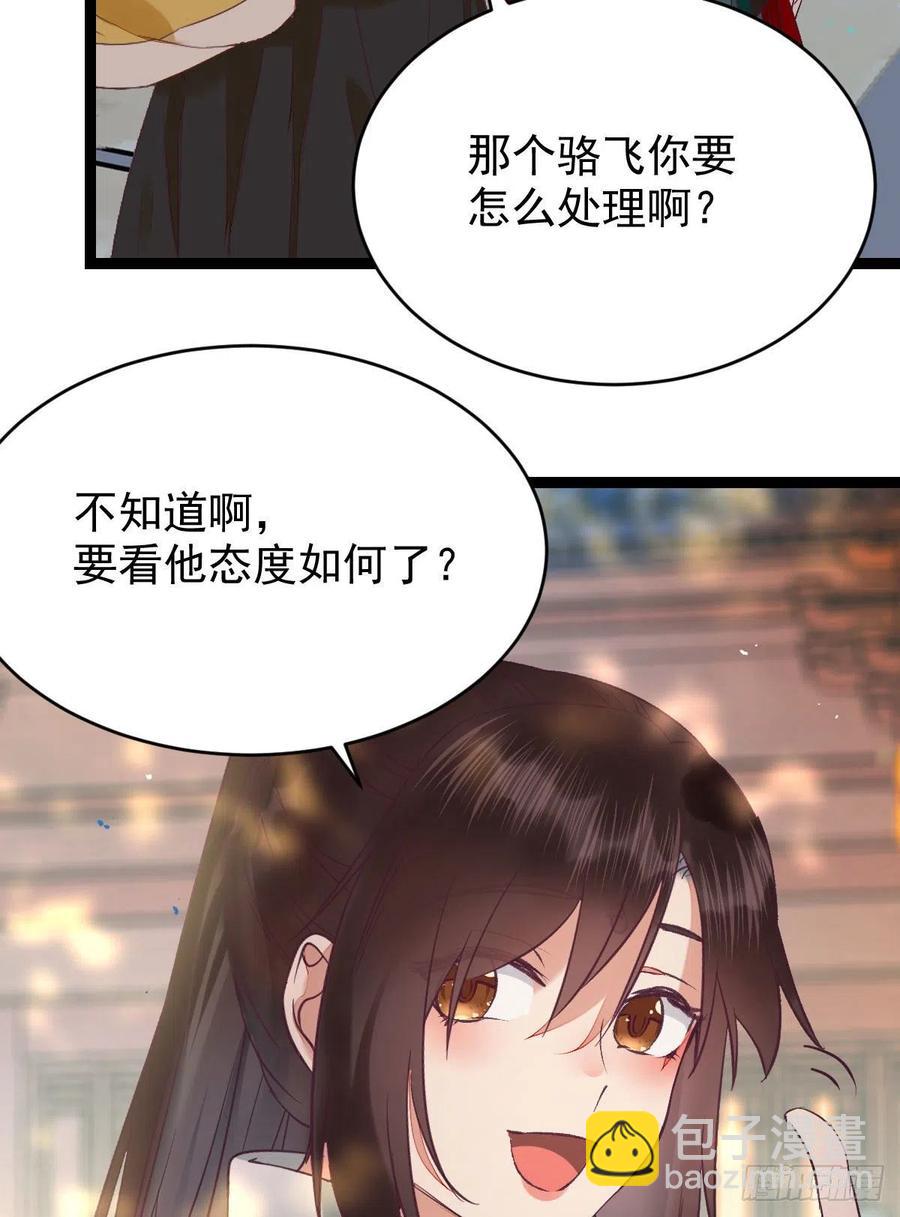 🍸鬼医凤九 将计就计 第47页