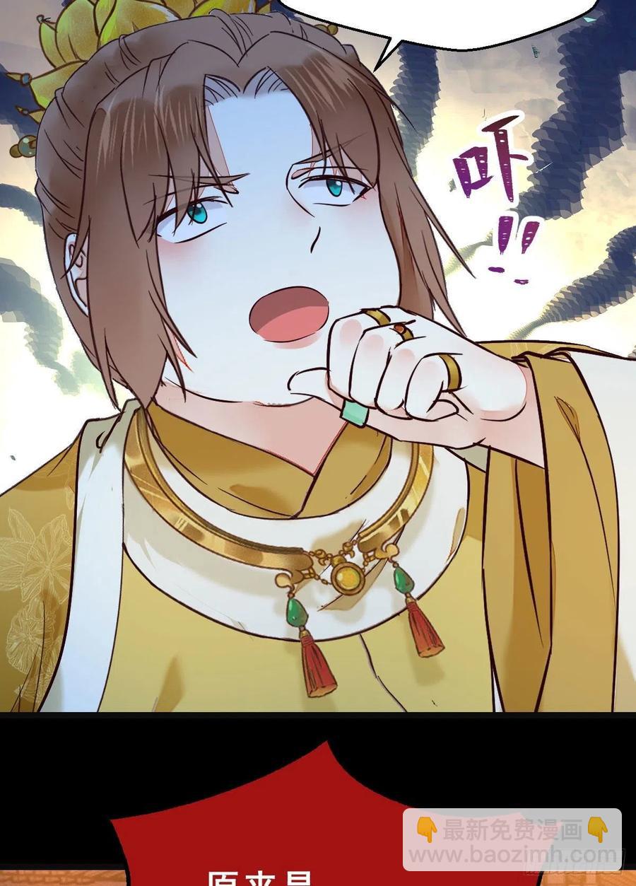 🍸鬼医凤九 将计就计 第6页
