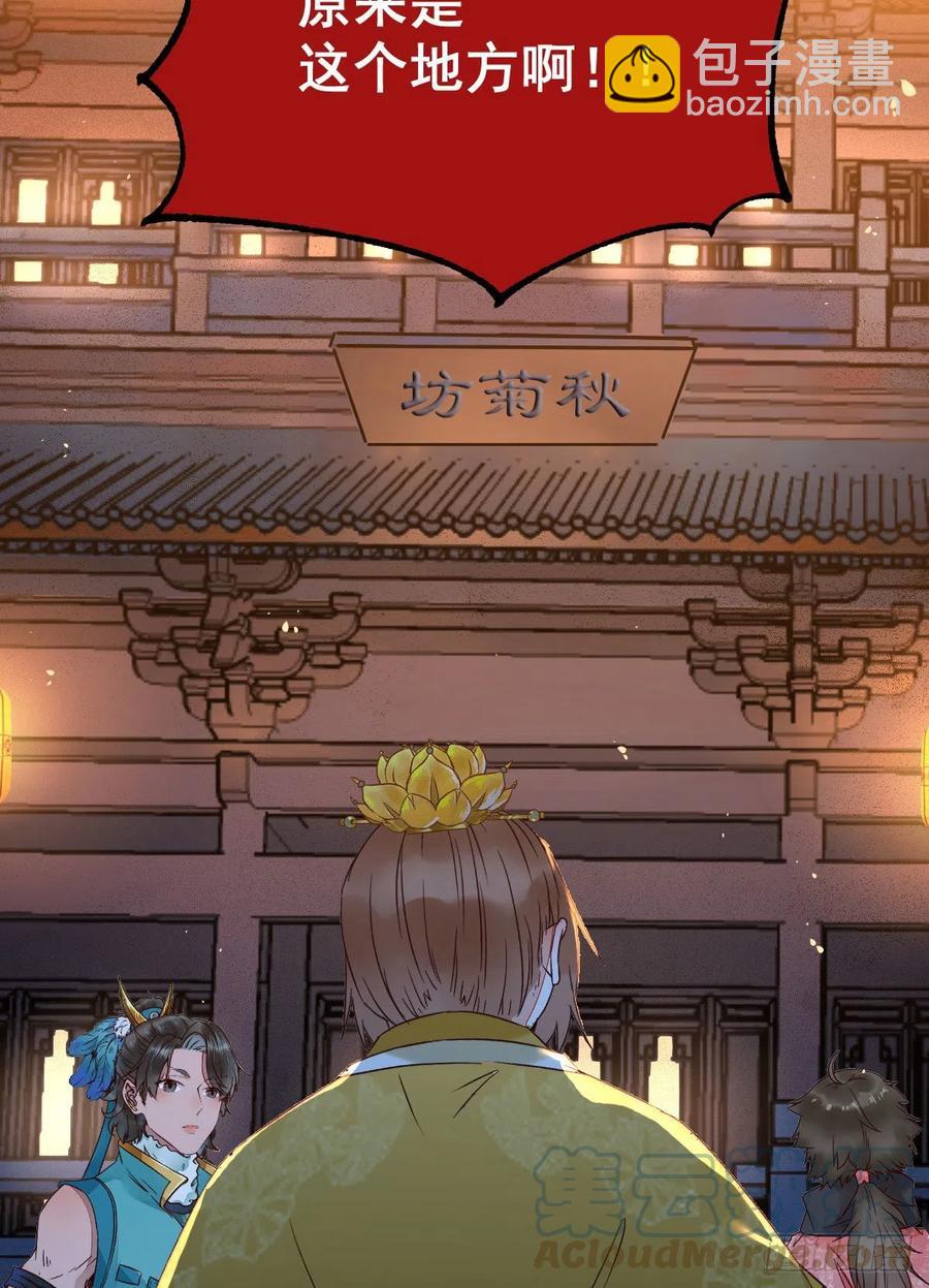 🍸鬼医凤九 将计就计 第7页