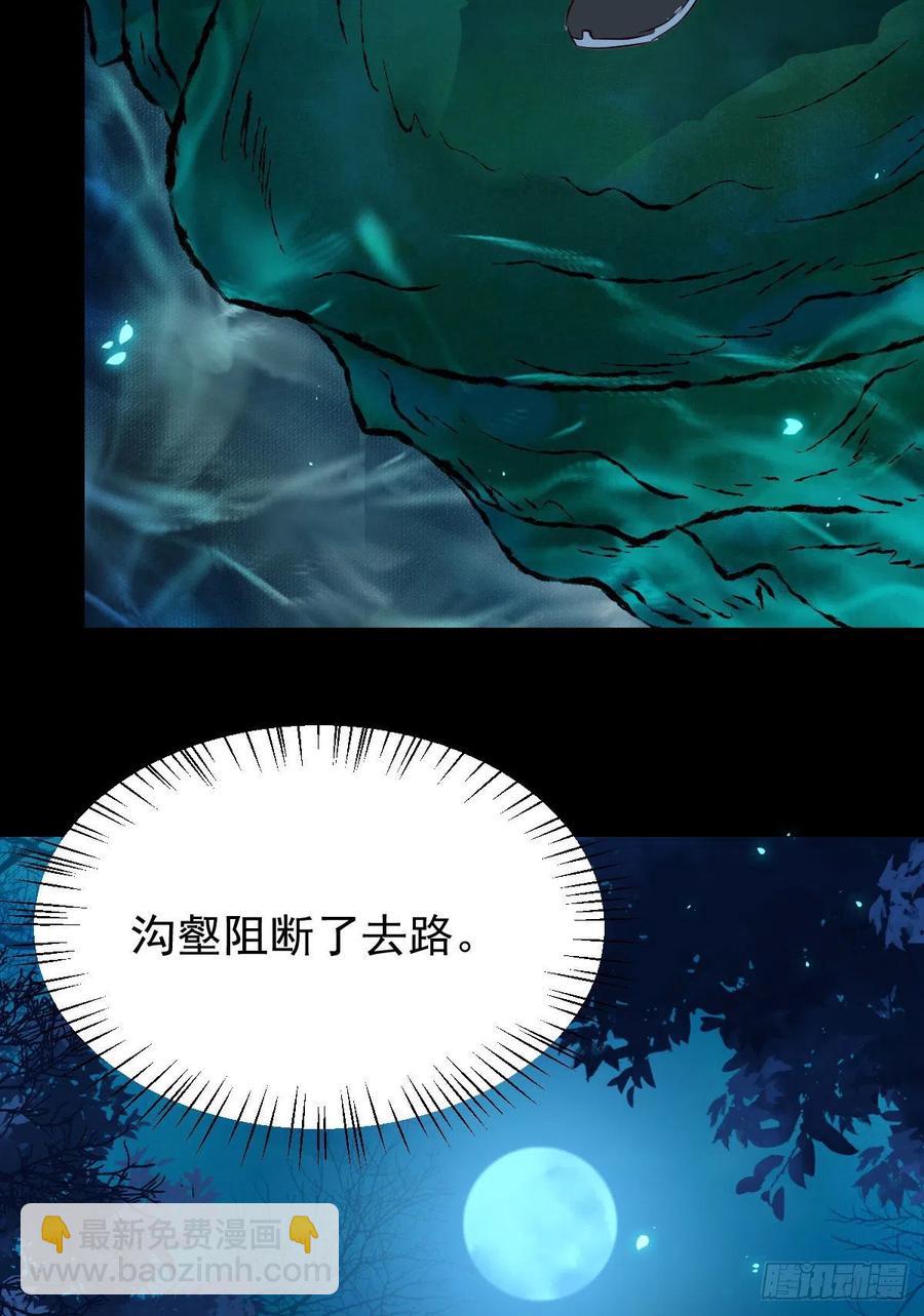 🍸鬼医凤九 一个考验 第12页