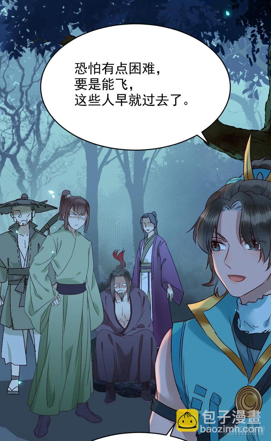 🍸鬼医凤九 一个考验 第18页