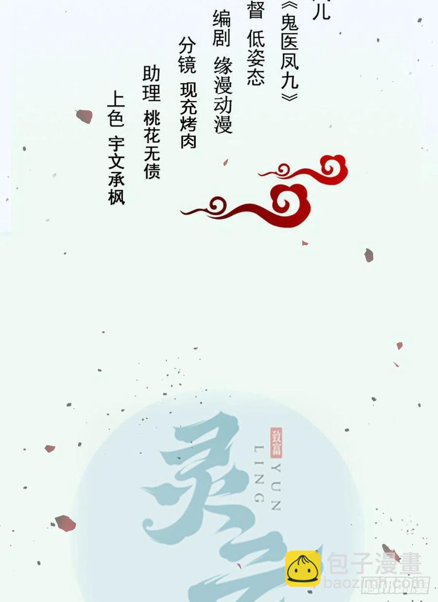 🍸鬼医凤九 一个考验 第2页