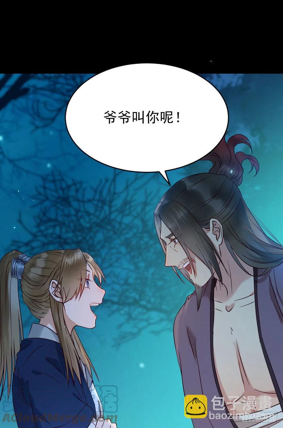 🍸鬼医凤九 一个考验 第22页