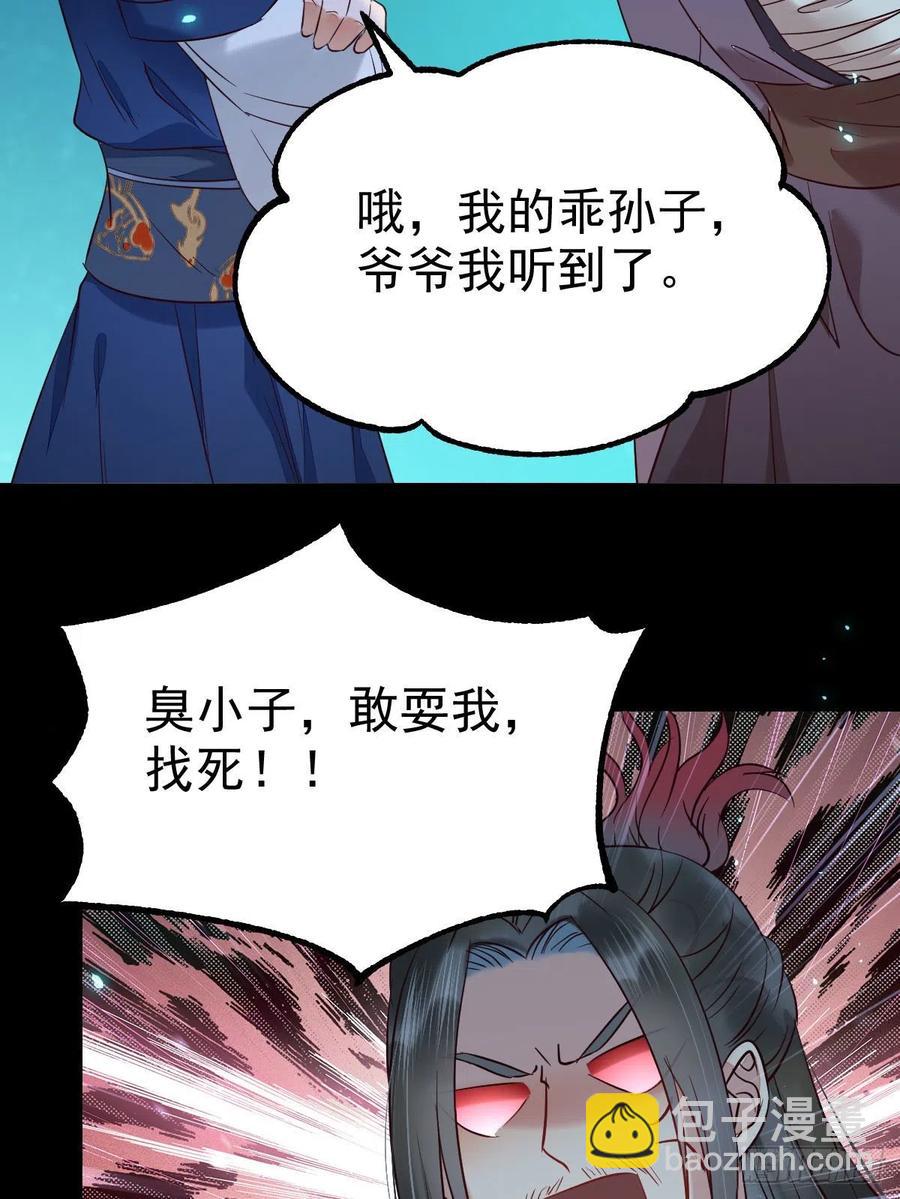 🍸鬼医凤九 一个考验 第23页