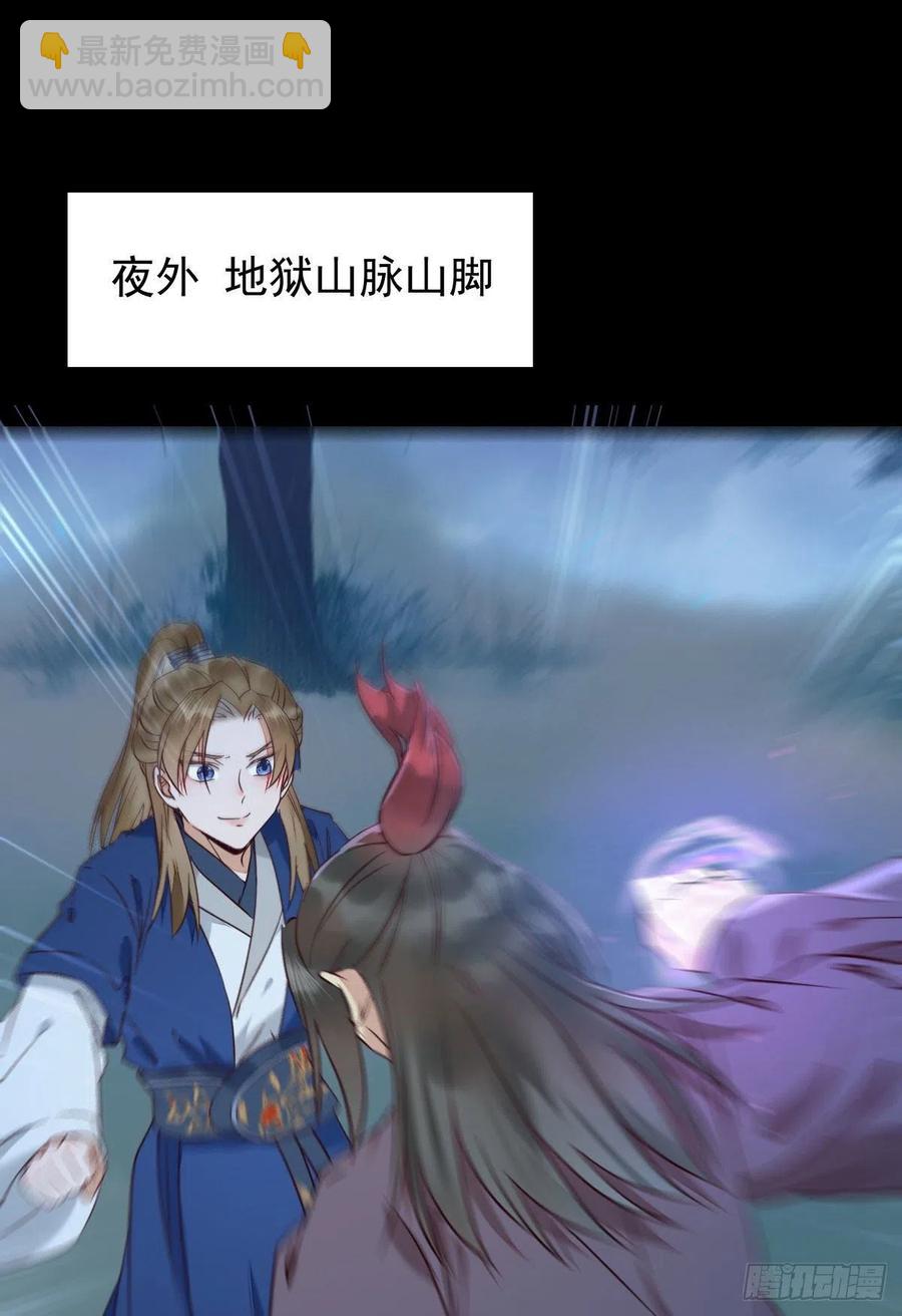🍸鬼医凤九 一个考验 第27页