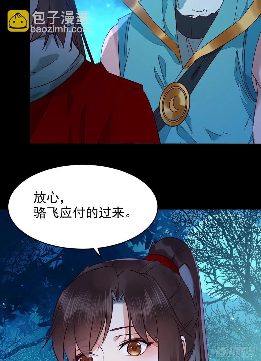 🍸鬼医凤九 一个考验 第39页