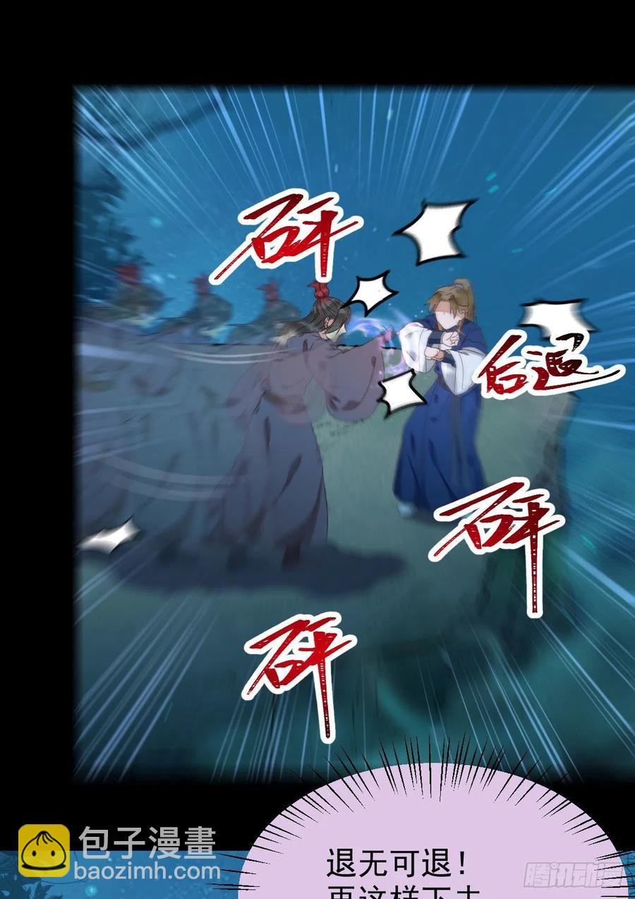 🍸鬼医凤九 一个考验 第45页