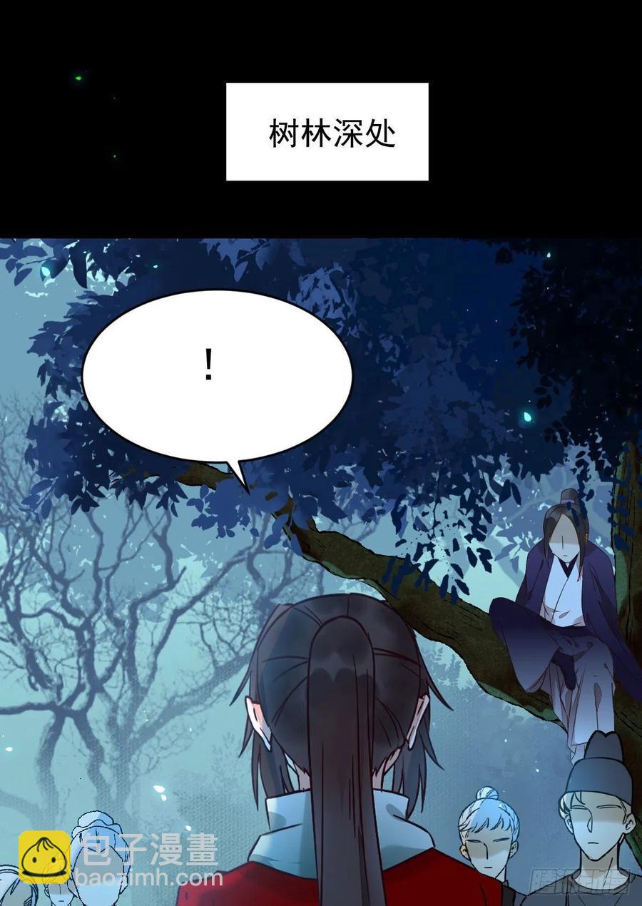 🍸鬼医凤九 一个考验 第5页