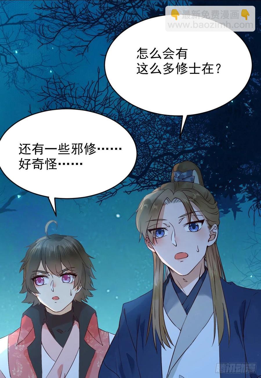 🍸鬼医凤九 一个考验 第8页