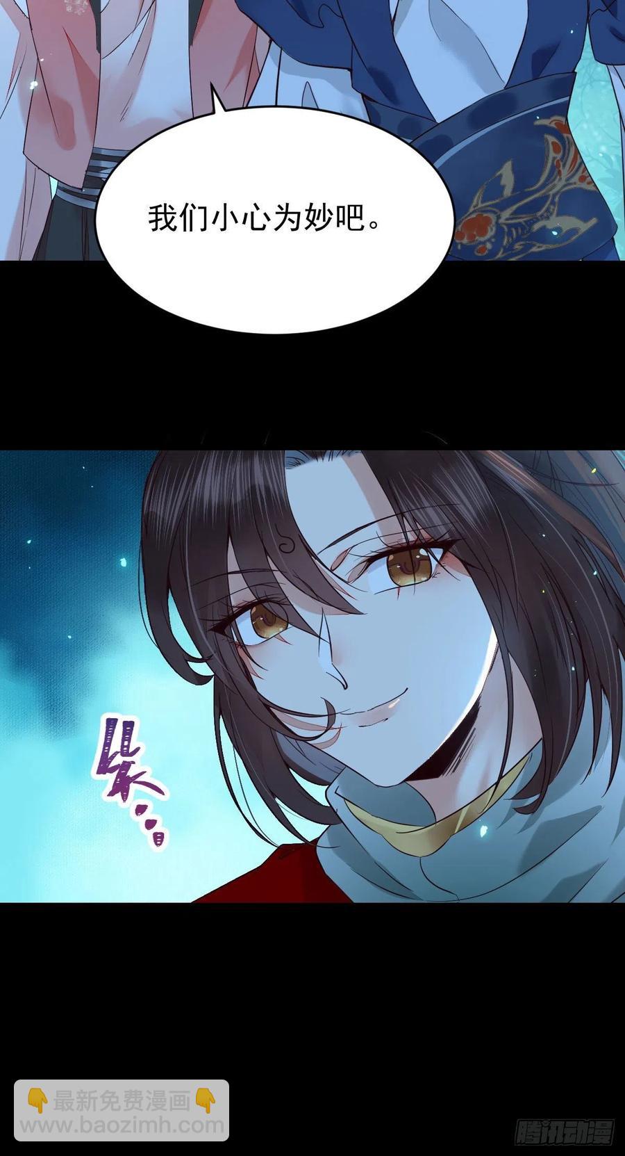 🍸鬼医凤九 一个考验 第9页