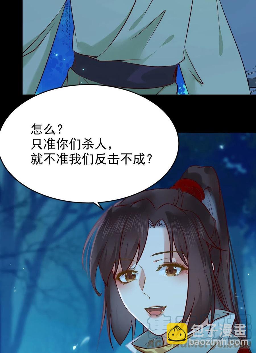 🍸鬼医凤九 八仙过山 第10页
