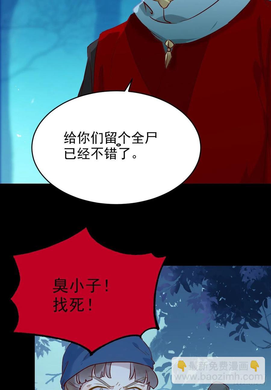 🍸鬼医凤九 八仙过山 第11页