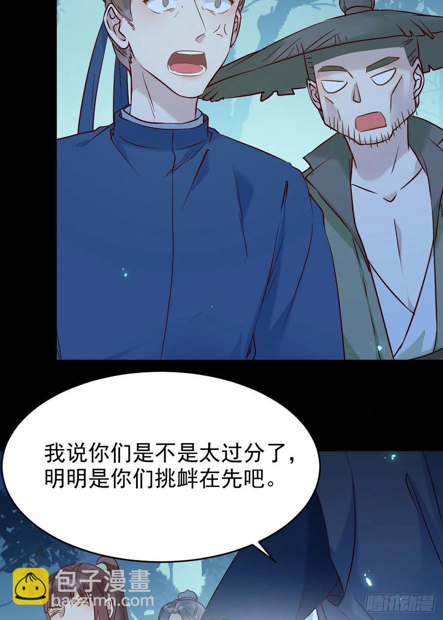 🍸鬼医凤九 八仙过山 第12页