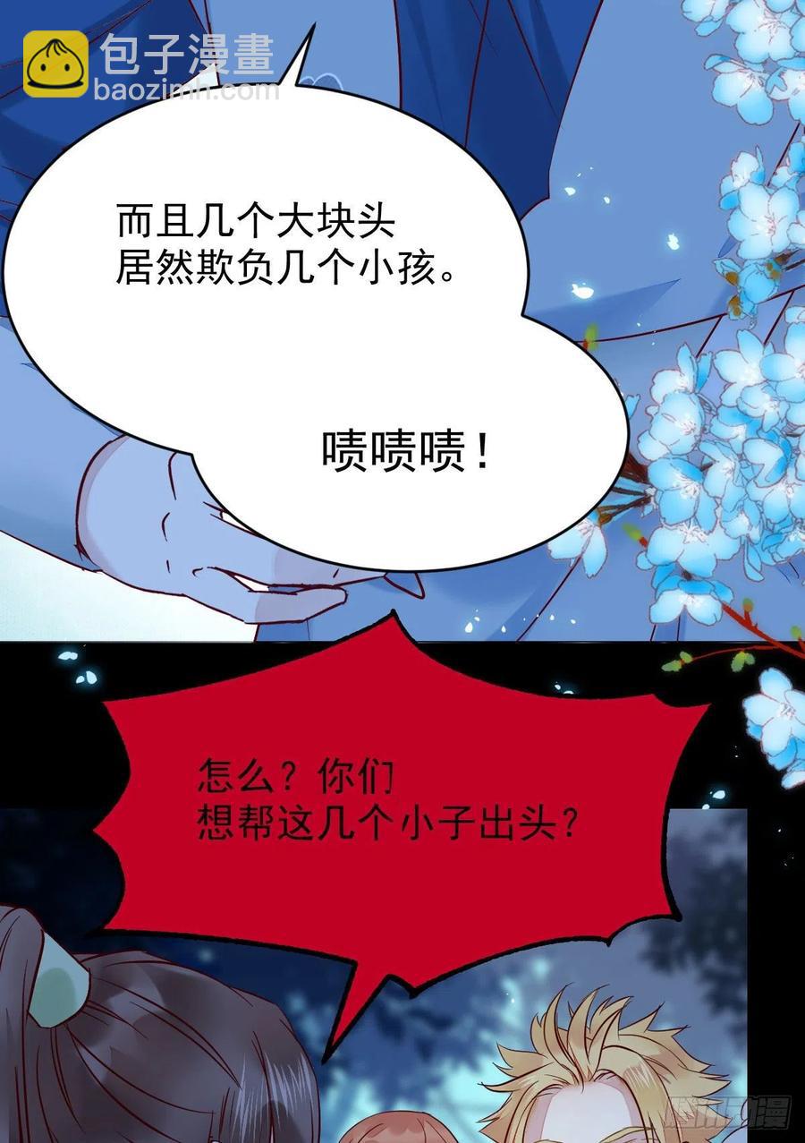 🍸鬼医凤九 八仙过山 第14页