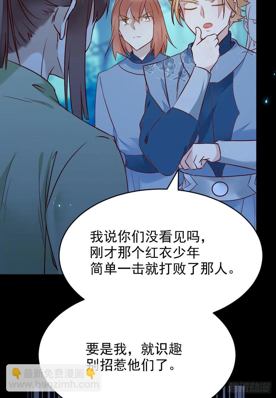 🍸鬼医凤九 八仙过山 第15页