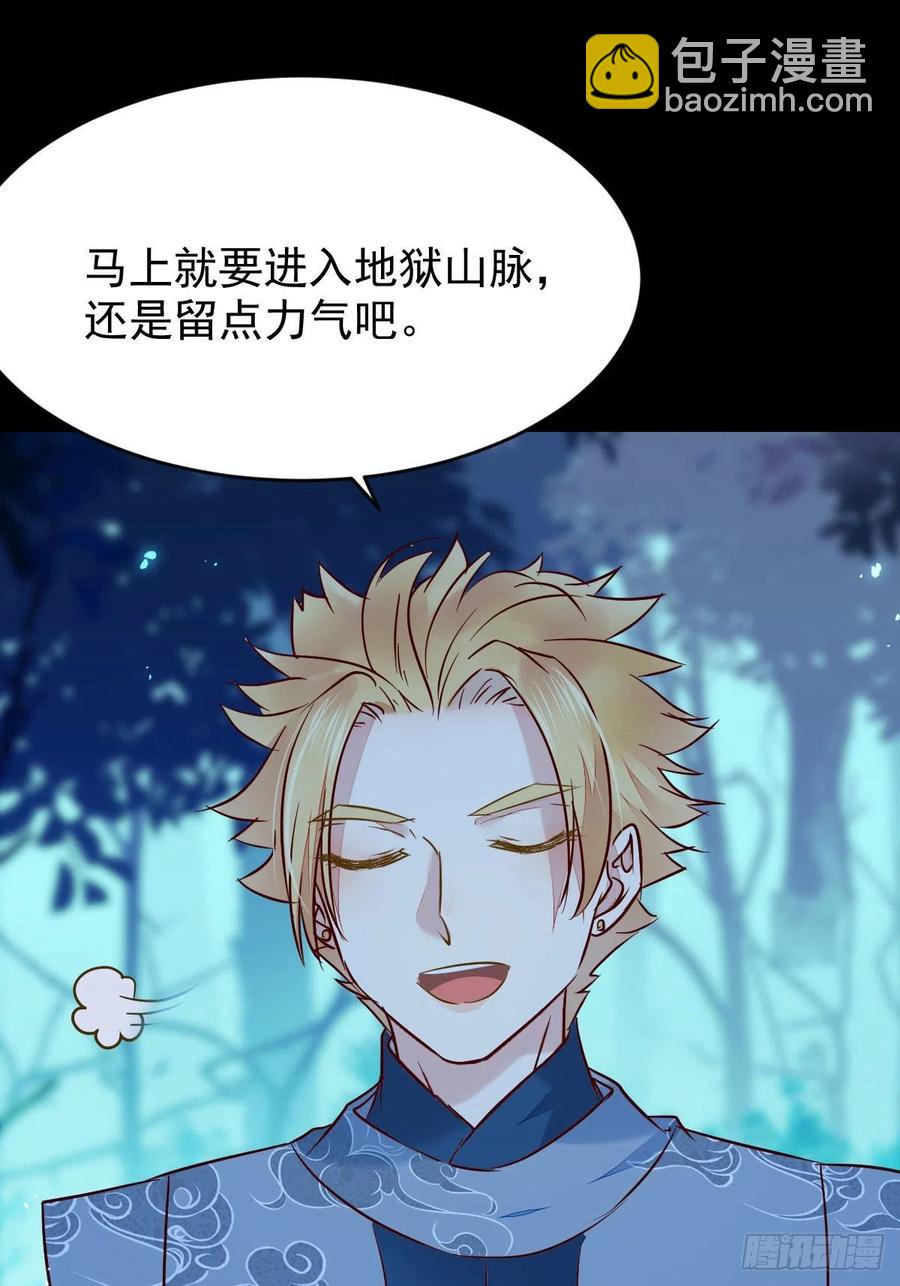 🍸鬼医凤九 八仙过山 第17页