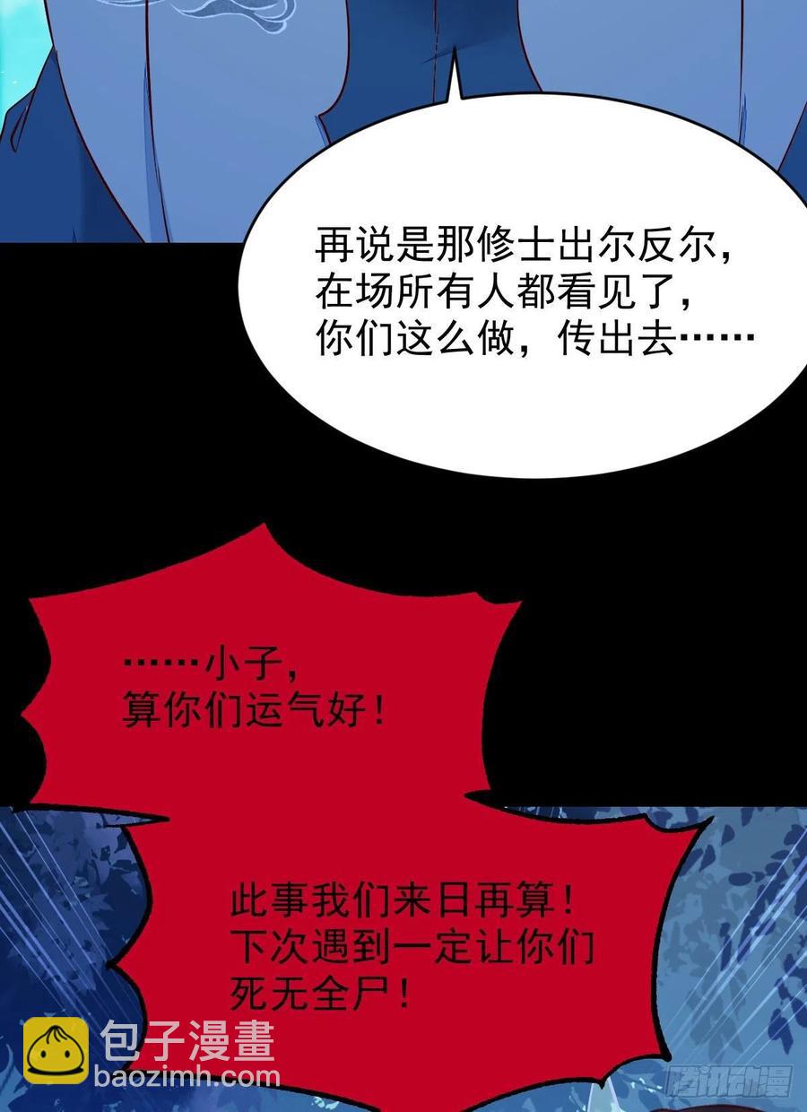 🍸鬼医凤九 八仙过山 第18页