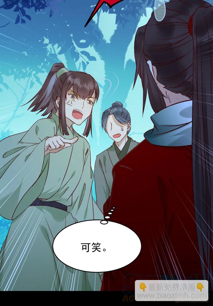 🍸鬼医凤九 八仙过山 第19页