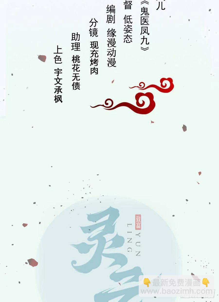 🍸鬼医凤九 八仙过山 第2页