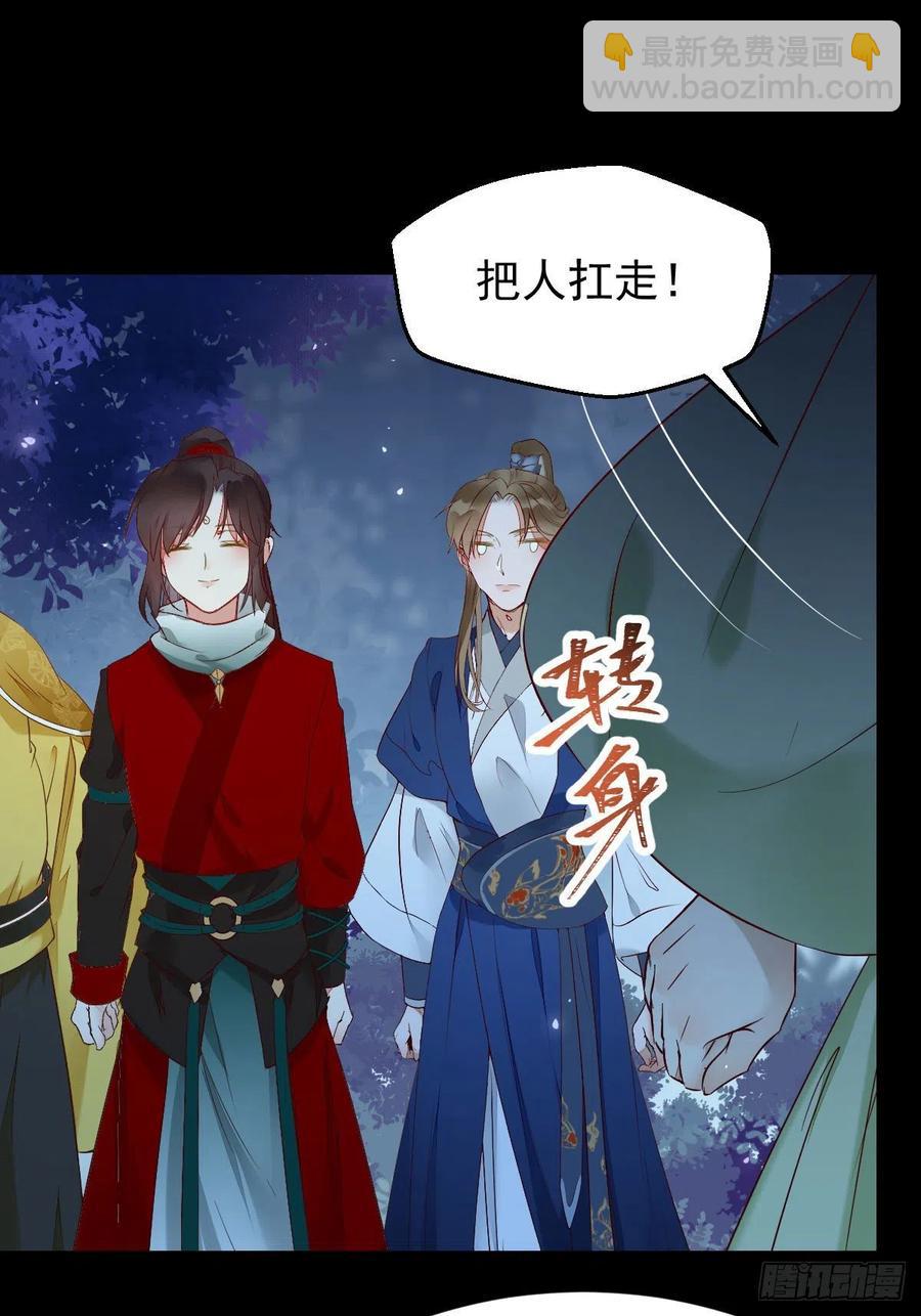 🍸鬼医凤九 八仙过山 第20页