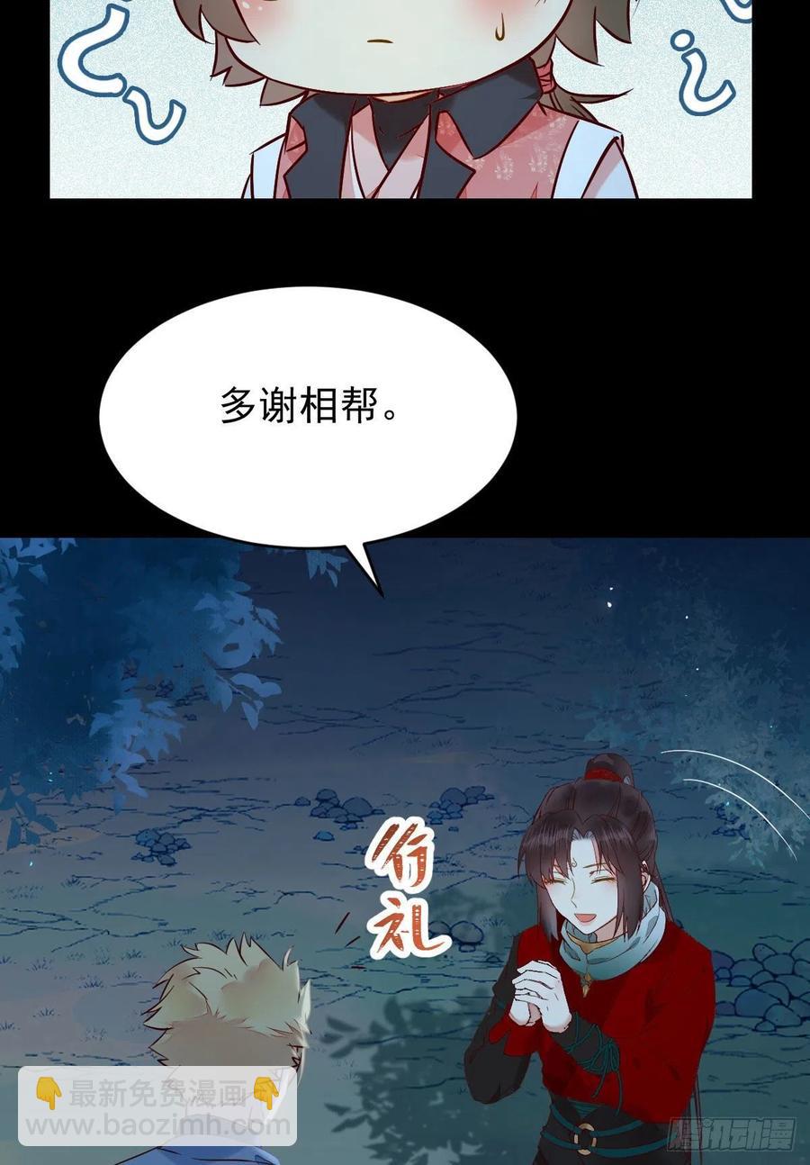 🍸鬼医凤九 八仙过山 第24页