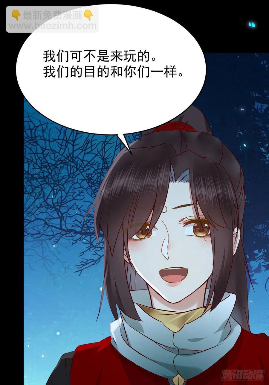 🍸鬼医凤九 八仙过山 第27页