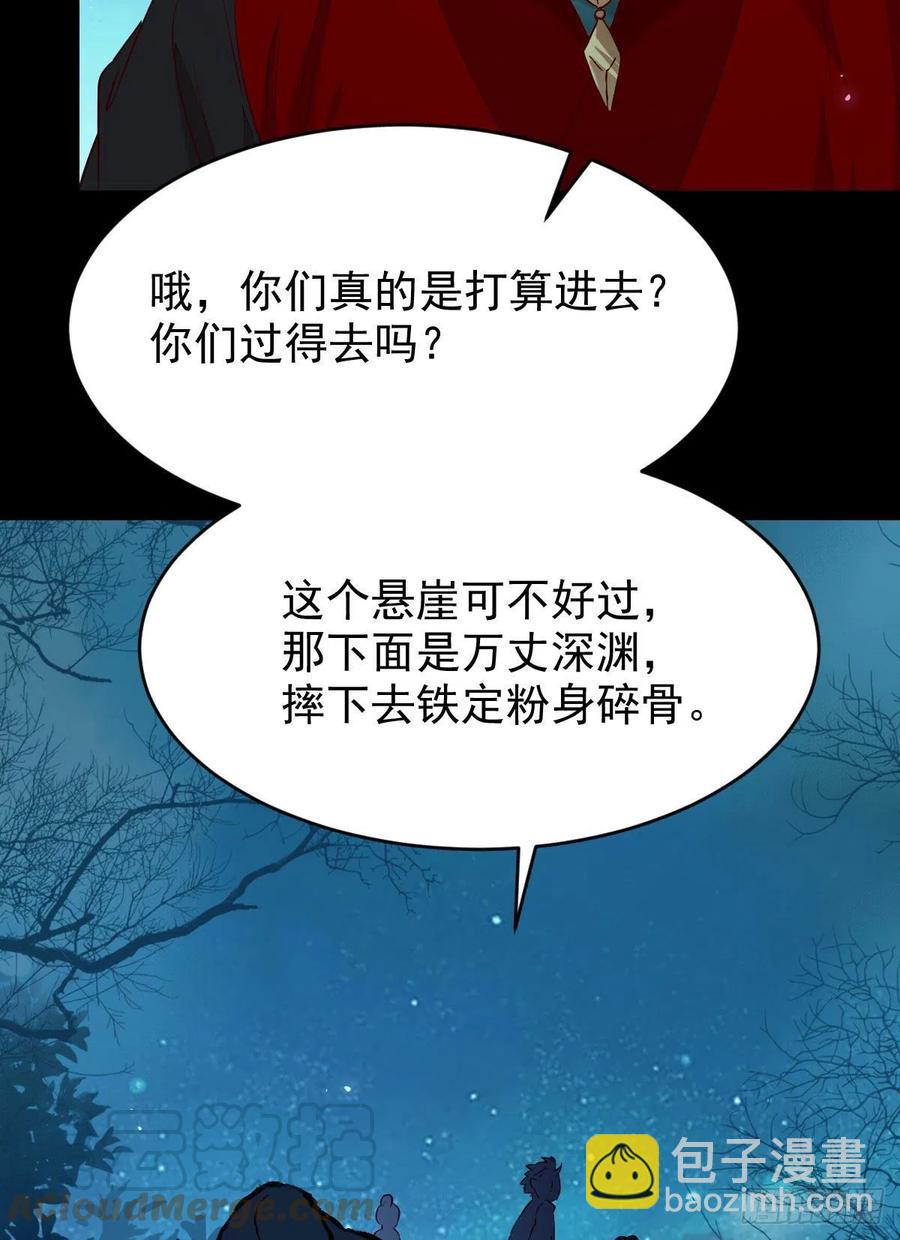 🍸鬼医凤九 八仙过山 第28页