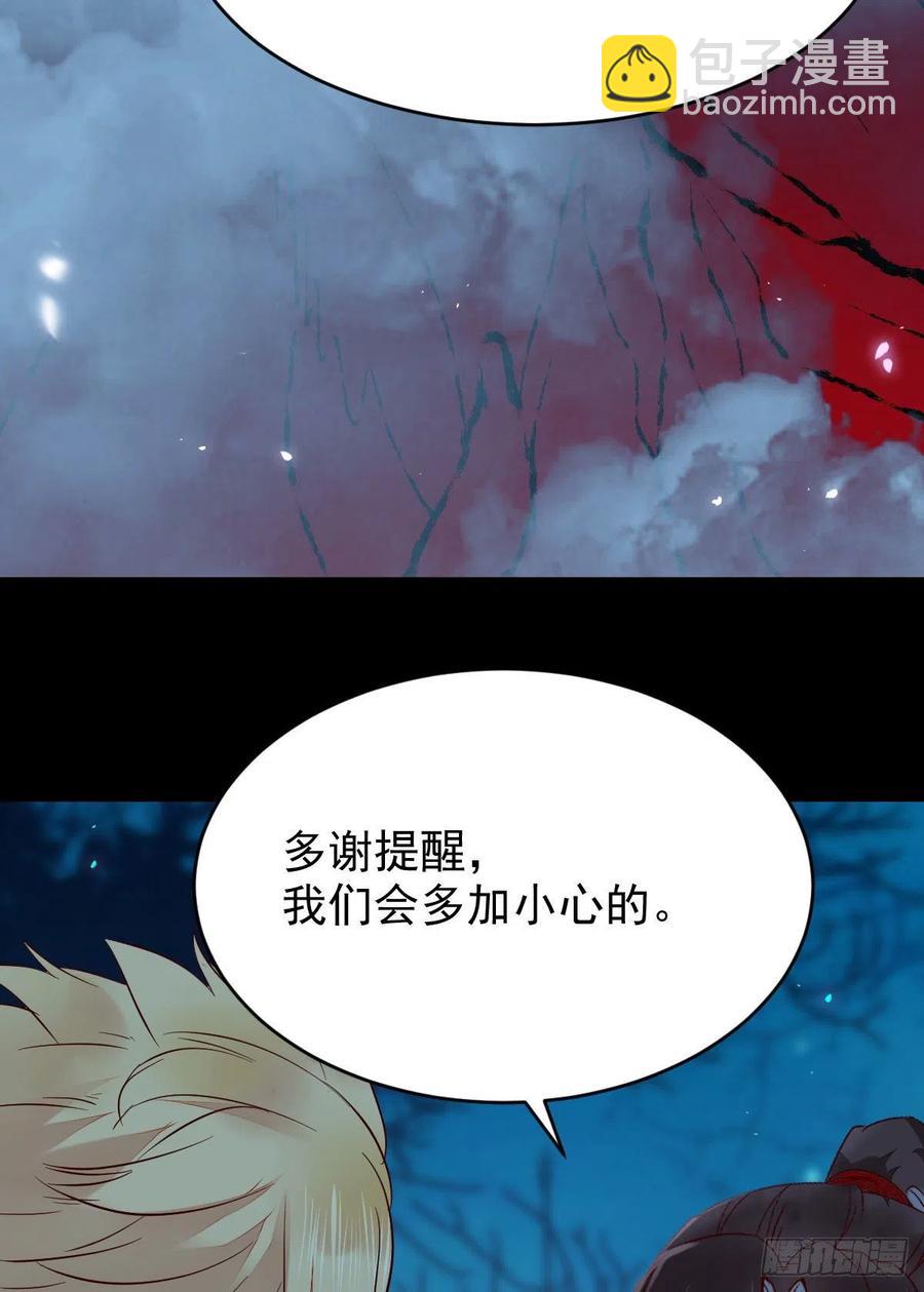 🍸鬼医凤九 八仙过山 第30页
