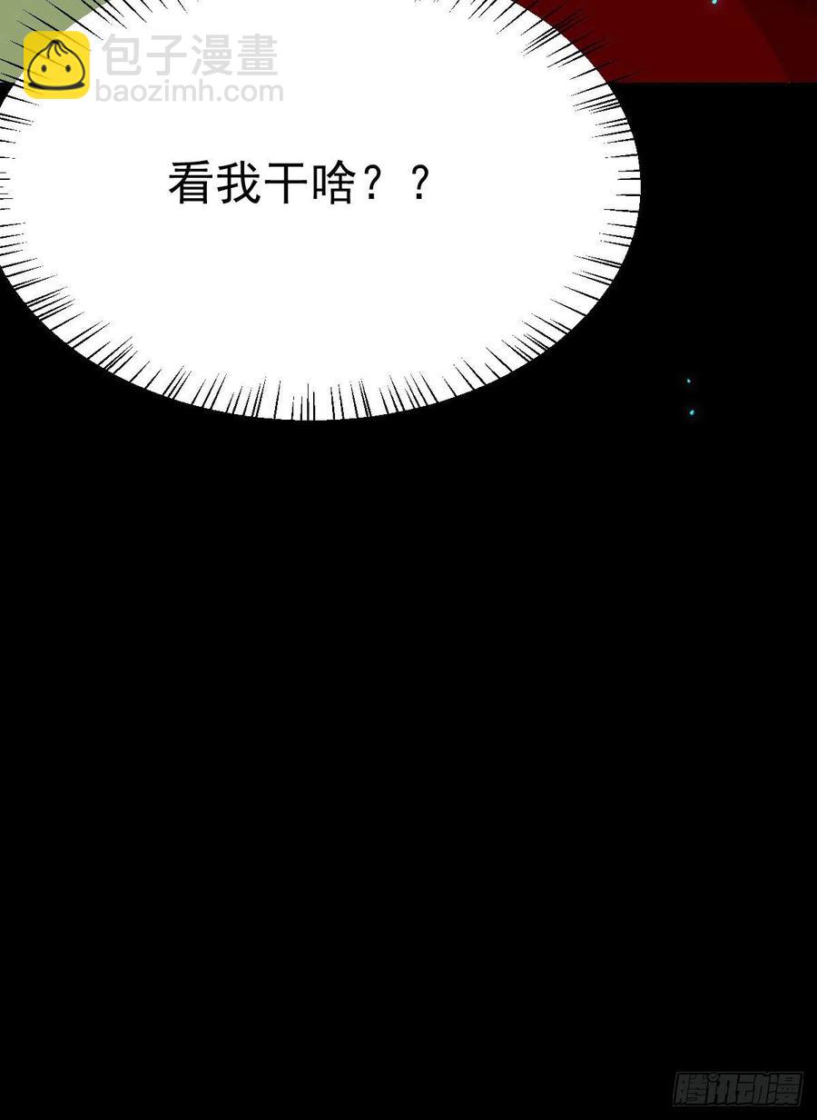 🍸鬼医凤九 八仙过山 第33页