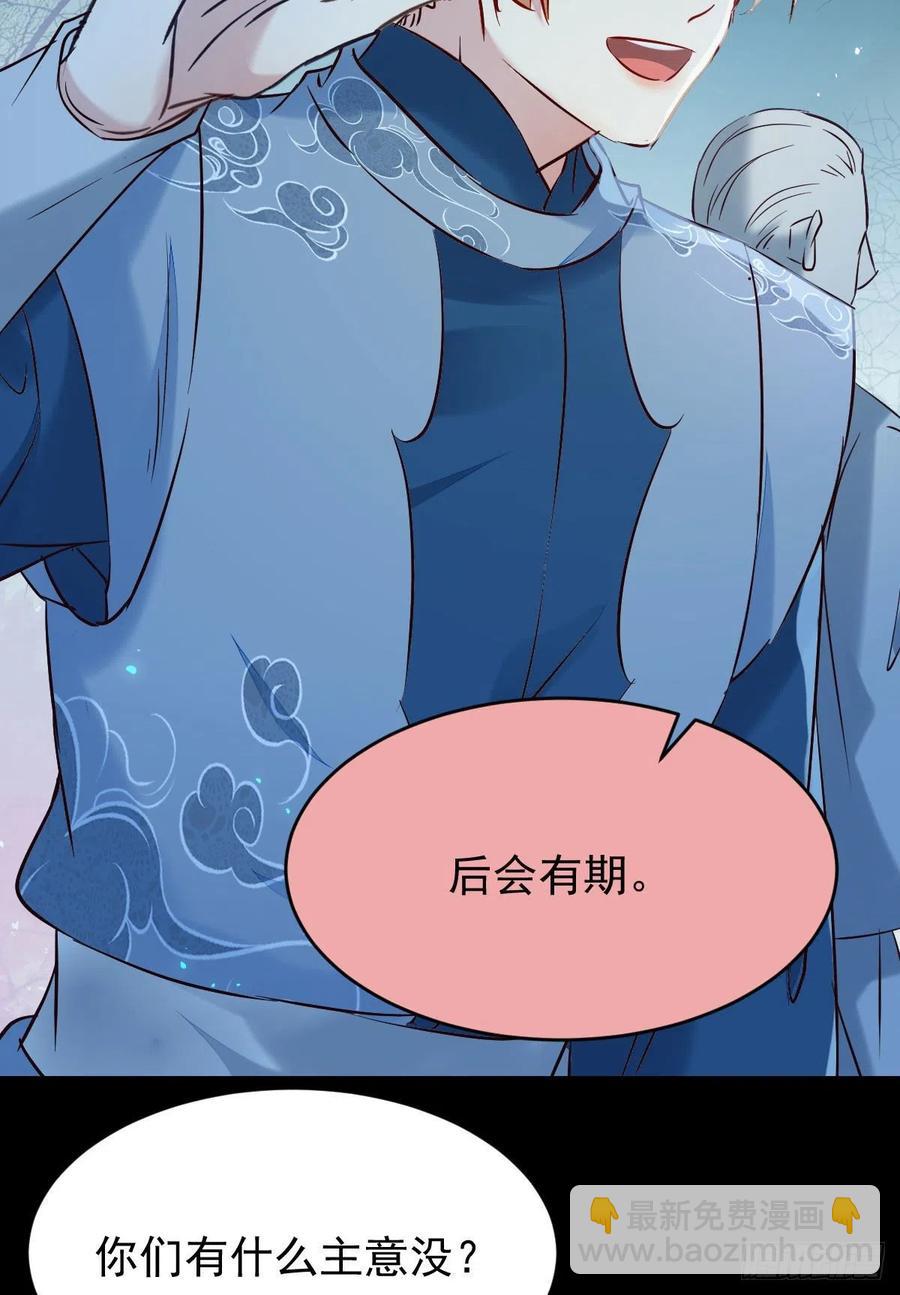 🍸鬼医凤九 八仙过山 第36页